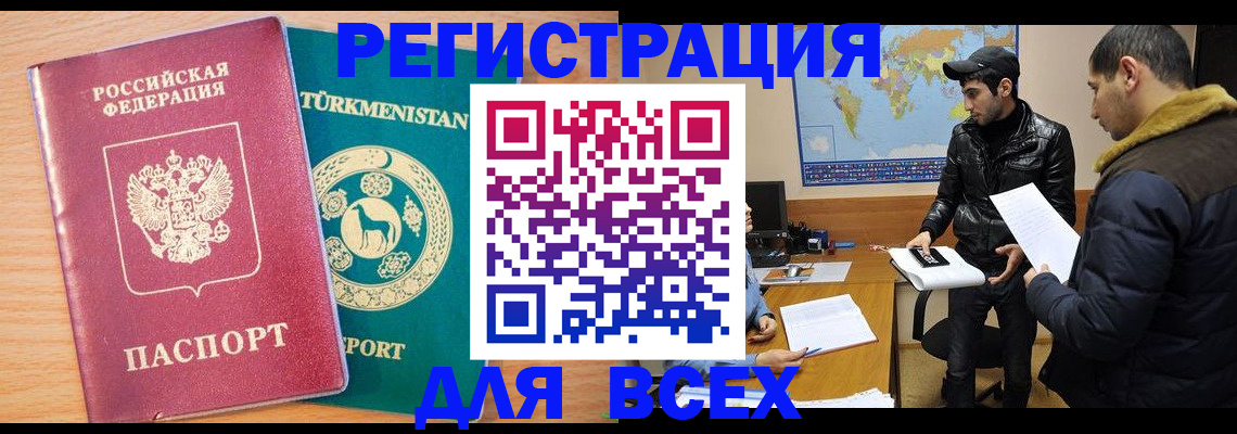 временная регистрация надежно в Людиново