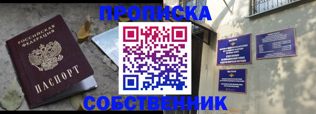 временная регистрация в квартире в Людиново