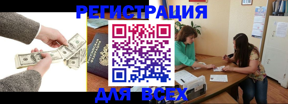 прописка для кредита в Людиново