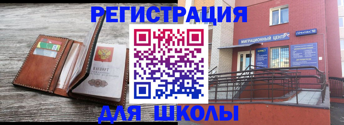 прописка ребенка в Людиново