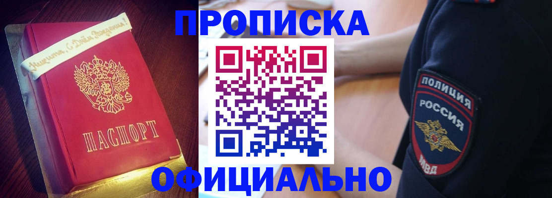 прописка для военкомата в Людиново
