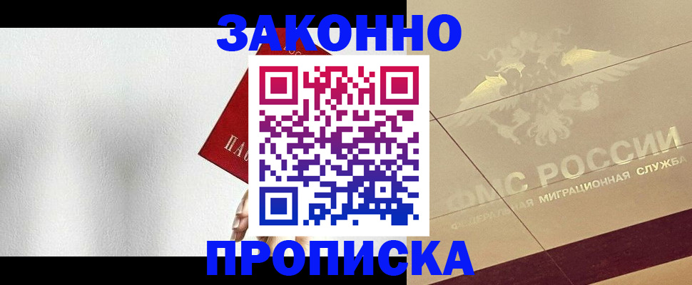 временная регистрация поиск в Людиново